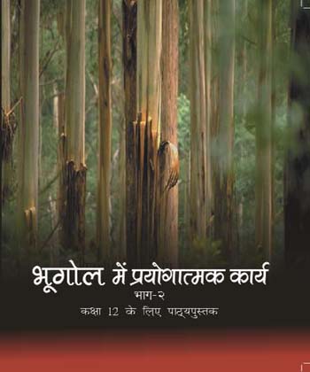 Textbook of Geography (Practical Work in Geography) for Class XII( in hindi)